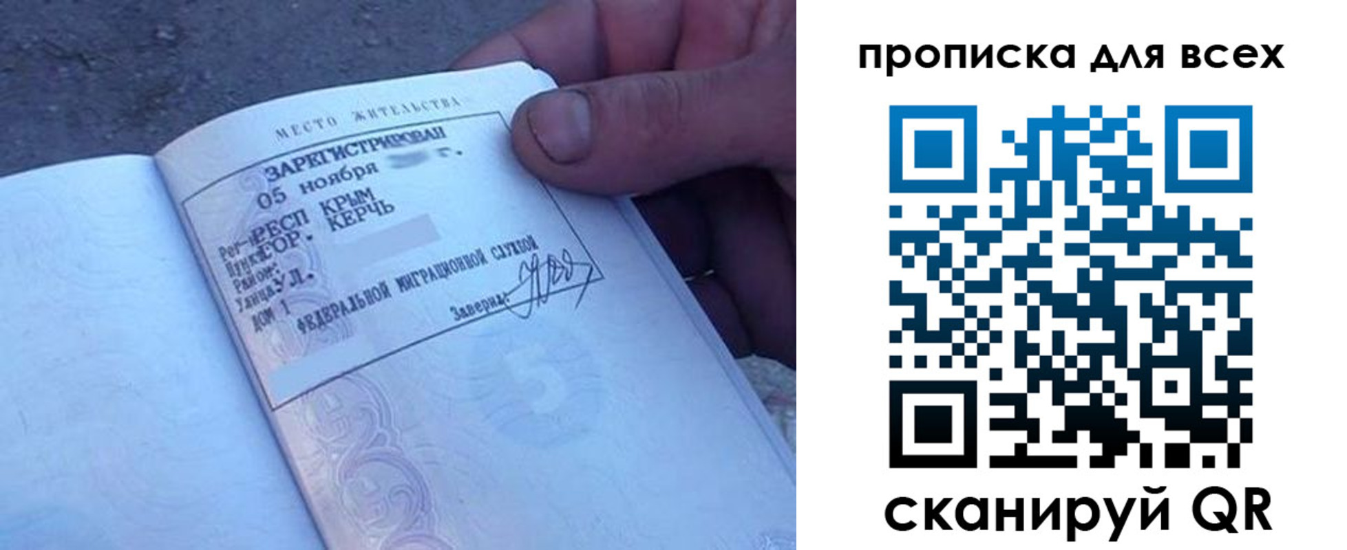 временная регистрация в квартире в Долгопрудном