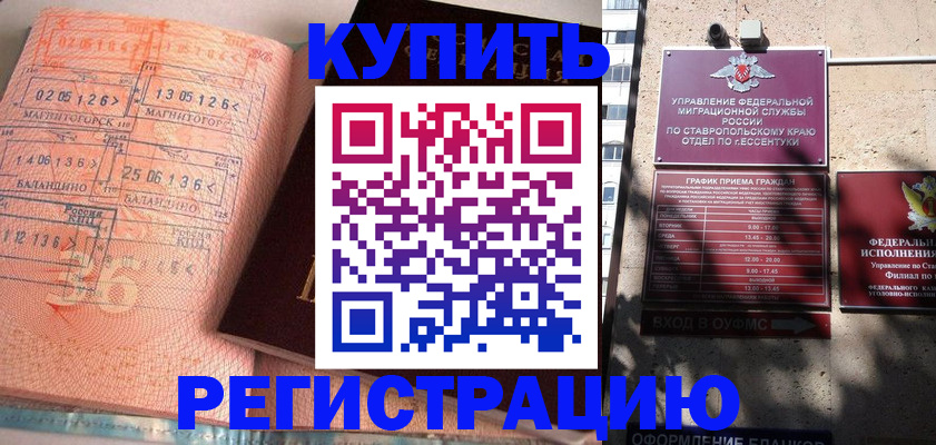 временная прописка в Долгопрудном