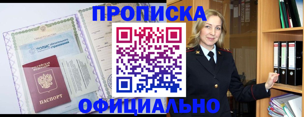 временная регистрация в Долгопрудном