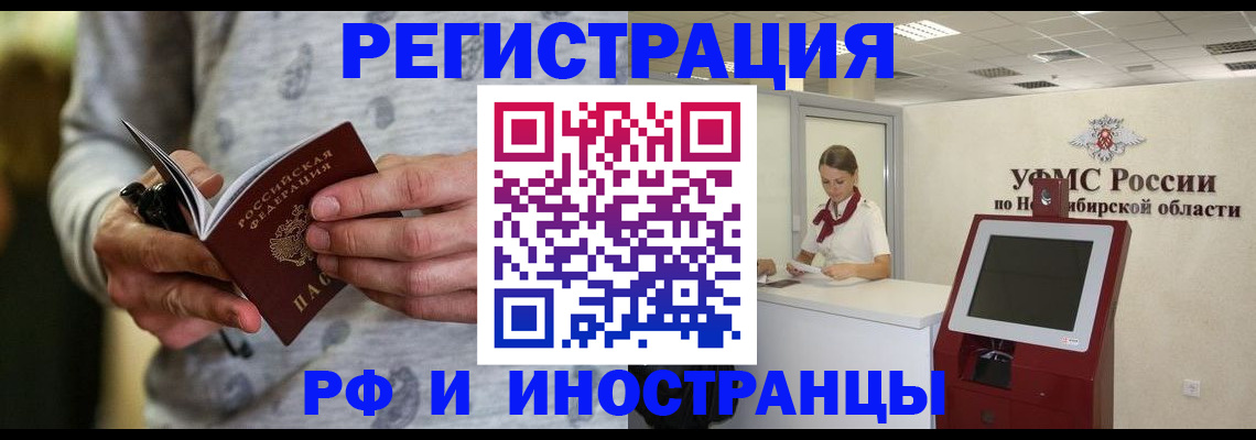 прописка регистрация в Долгопрудном