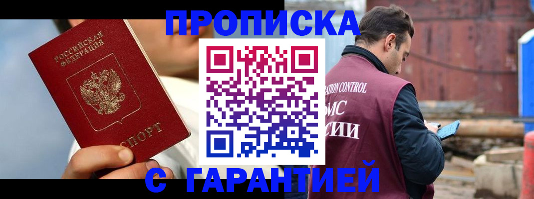 временная регистрация для всех в Долгопрудном