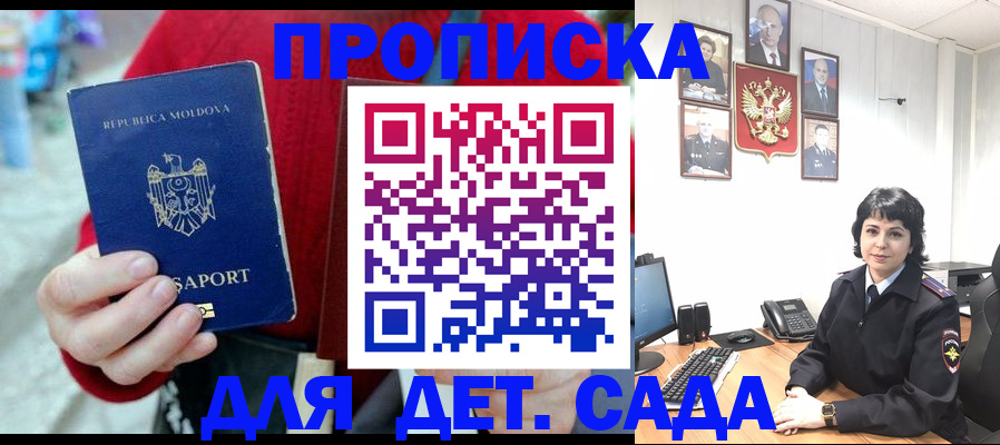 временная регистрация поиск в Долгопрудном
