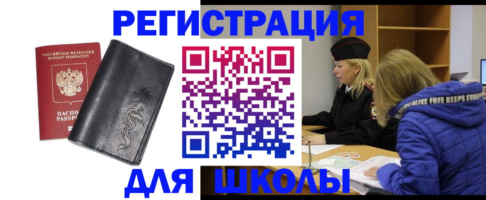 временная регистрация поиск в Долгопрудном